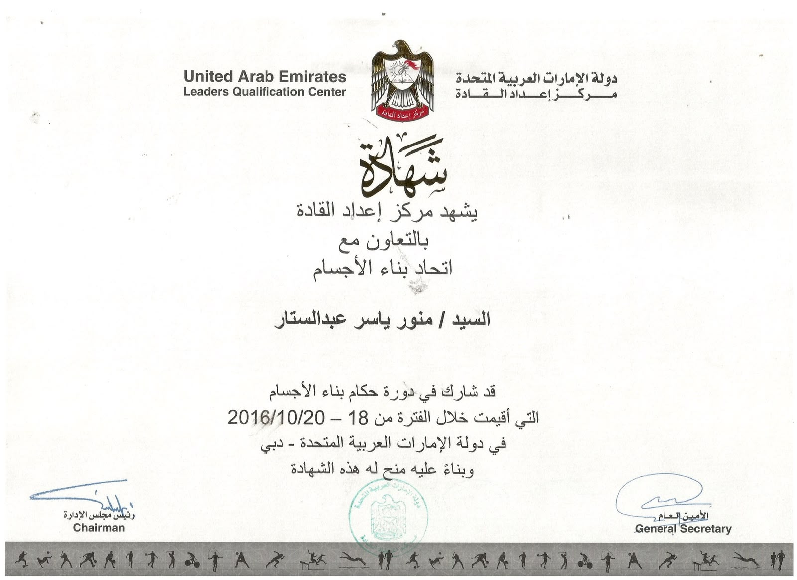 Olympia Gym certification 7