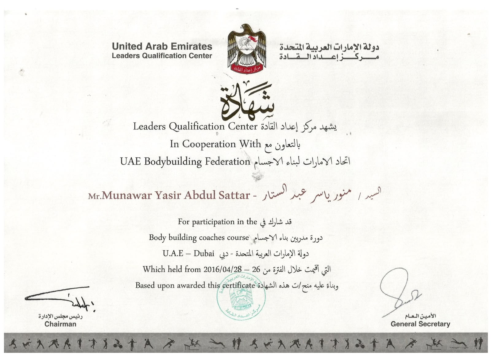 Olympia Gym certification 9